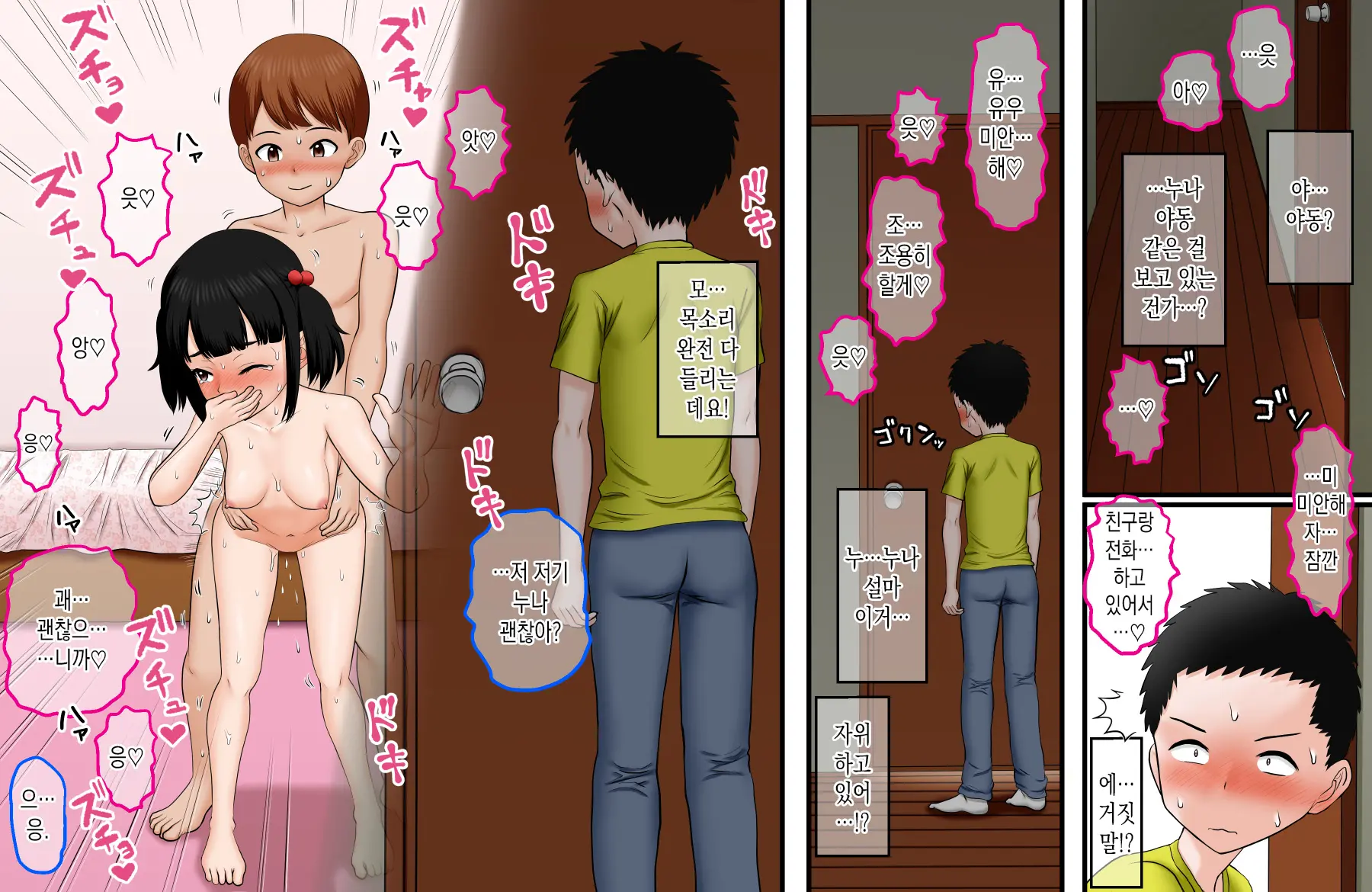 Aru Hi Tomodachi Ga Sex O Ogotte Kureta Hanashi
